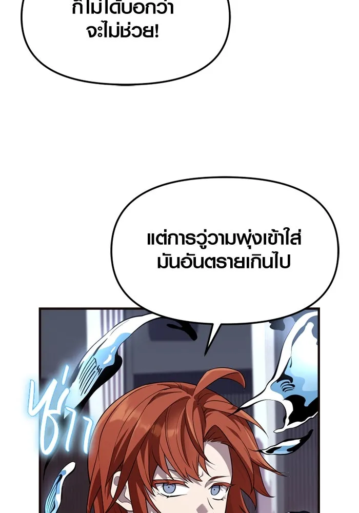 พลิกชะตาคว้าไอเทมระดับเทพ ตอนที่ 48 ดรอปเนียร์ รูปที่ 101