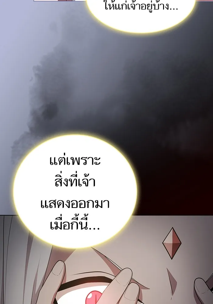 ผู้เล่นขั้นเทพแห่งหอคอยฝึกสอน ตอนที่ 142 รูปที่ 100