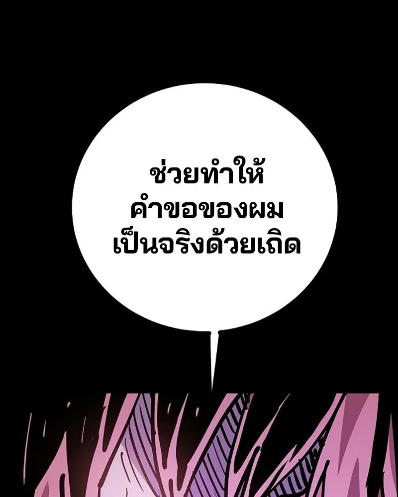 Player ตอนที่ 213 รูปที่ 29