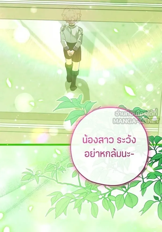 ป๊ะป๋าขา หนูลาแล้ว ตอนที่ 76 รูปที่ 14