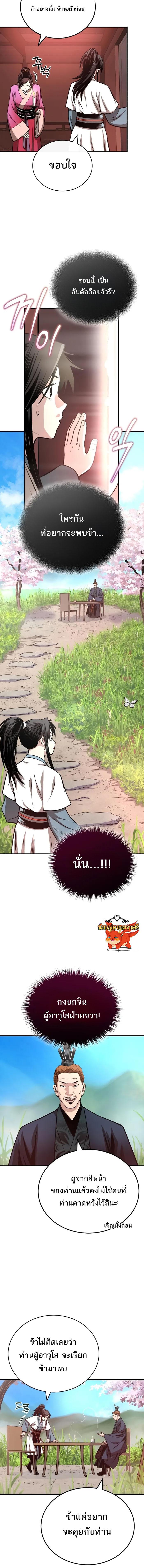 Manga-lc-com อ่านมังงะ อ่านการ์ตูน ออนไลน์ ฟรี Records of the Demonic Path’s Return ตอนที่ 1 2 3 4 5 6 7 8 9 10 11 12 13 14 ฟรี ไม่มีโฆษณา Manga-lc - อ่าน มังงะ อ่าน การ์ตูน ออนไลน์ อ่านมังงะ ฟรี