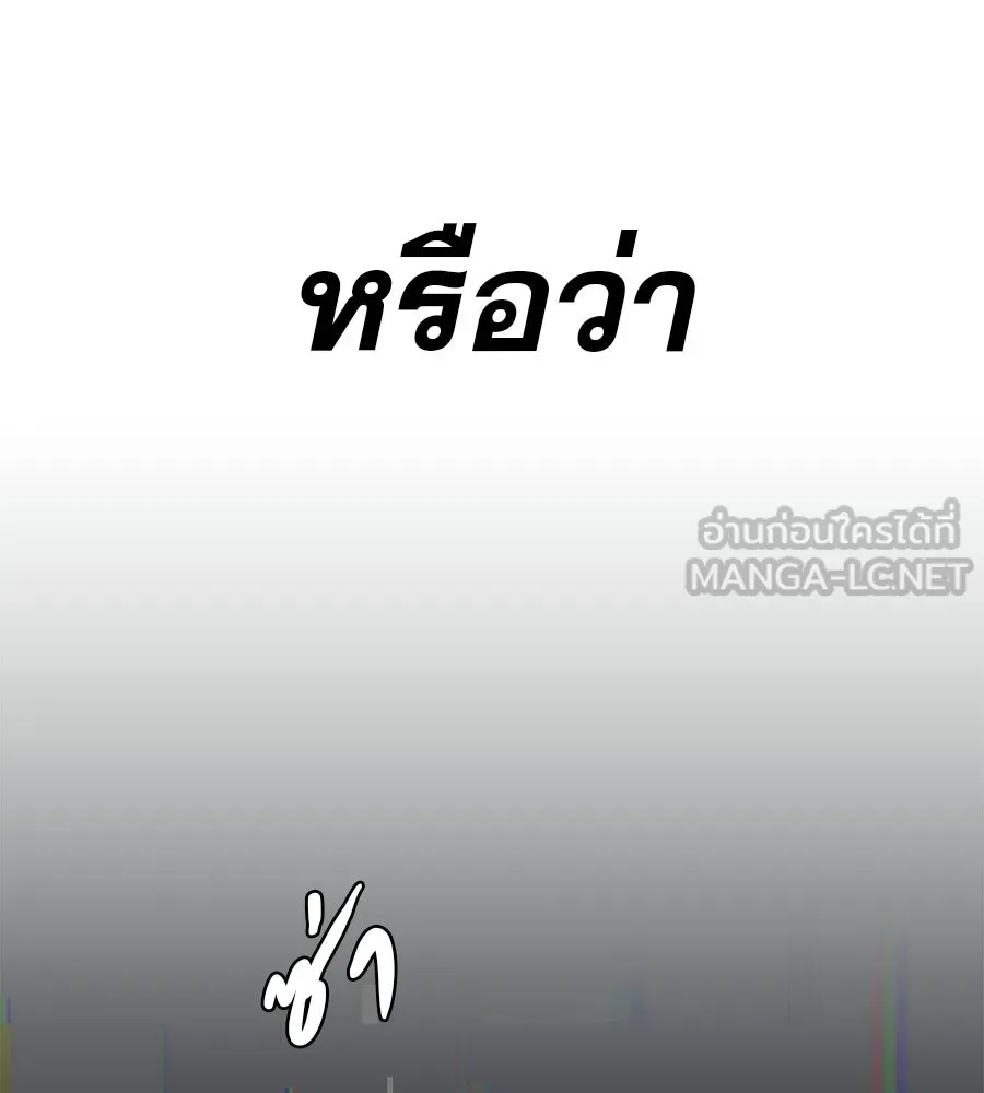 คอลเซ็นเตอร์เปลี่ยนชีวิต ตอนที่ 66 คิงเมกเกอร์ รูปที่ 63