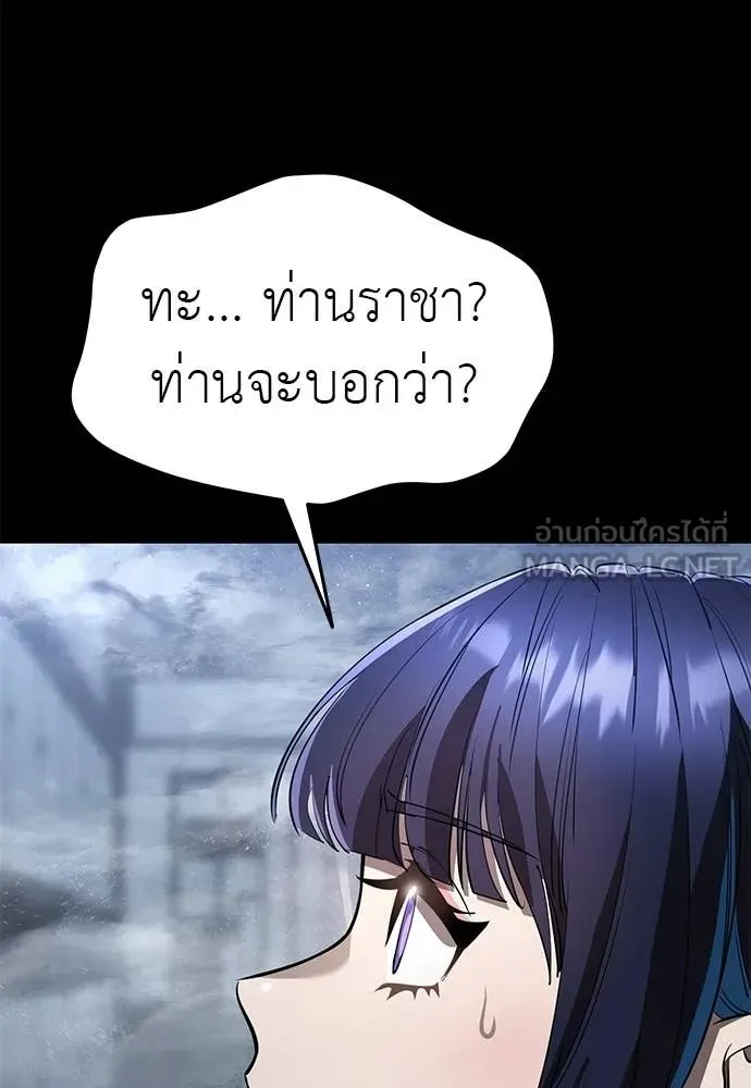 ยมราชลงทัณฑ์ ตอนที่ 113 รูปที่ 39