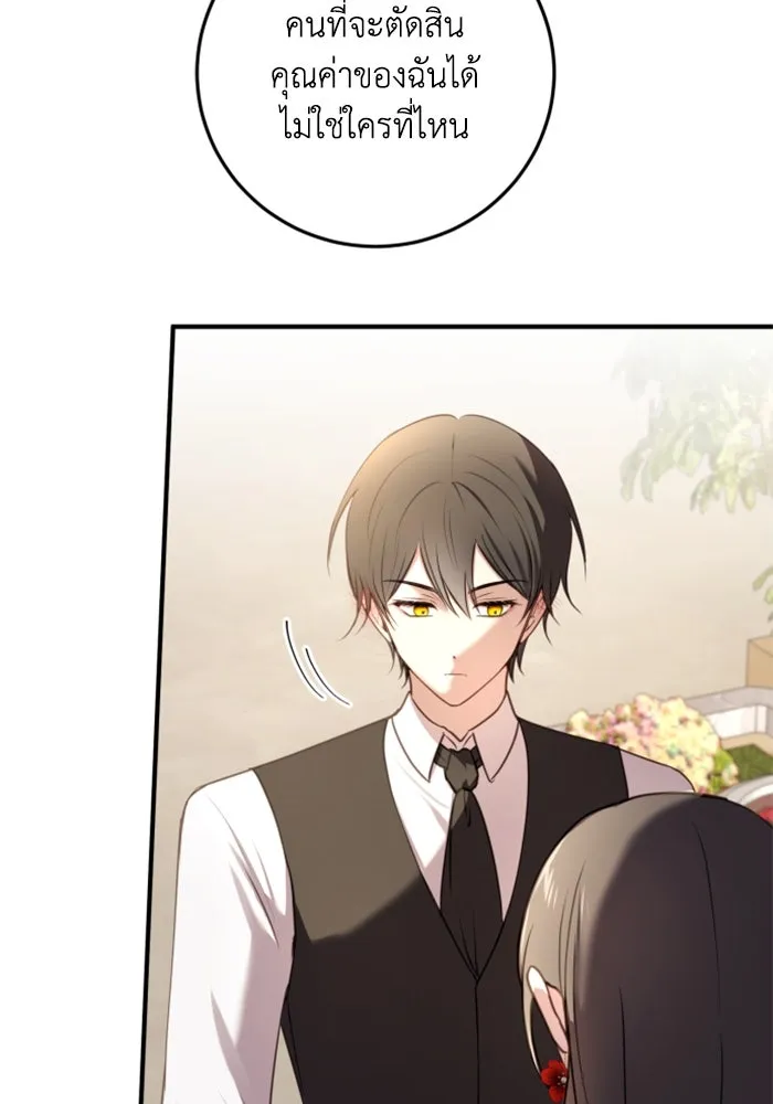 ตัวร้ายอย่างฉันขออยู่อย่างสงบ ตอนที่ 27 รูปที่ 37