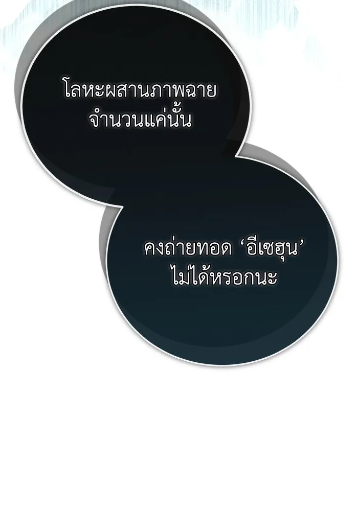 ผู้ย้อนเวลาผู้สร้างทุกสิ่ง ตอนที่ 9 รูปที่ 19