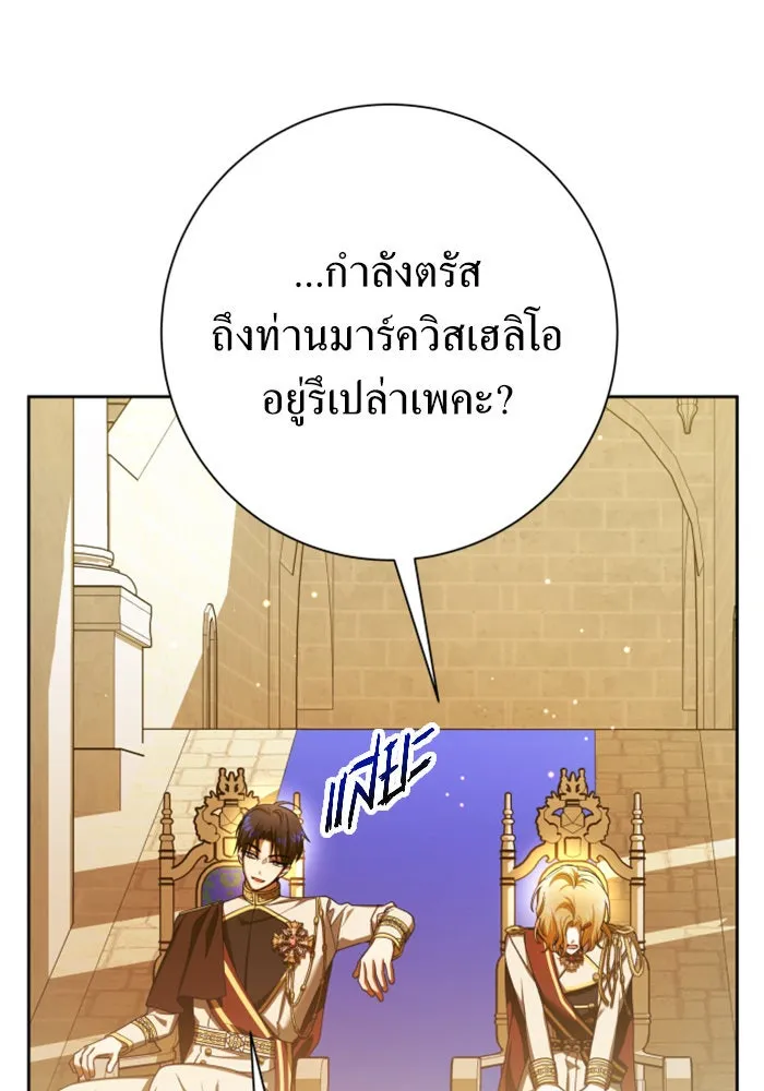 ชิงชีวิตพลิกลิขิตชะตา ตอนที่ 127. ชัยชนะในการประลอง รูปที่ 32