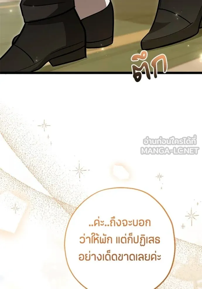 ป๊ะป๋าขา หนูลาแล้ว ตอนที่ 52 รูปที่ 100