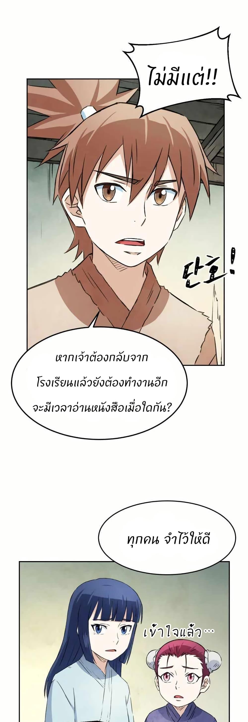 Manga-lc-com อ่านมังงะ อ่านการ์ตูน ออนไลน์ ฟรี Sunyu of the Shadowless ตอนที่ 1 2 3 4 5 6 7 8 9 10 11 12 13 14 ฟรี ไม่มีโฆษณา Manga-lc - อ่าน มังงะ อ่าน การ์ตูน ออนไลน์ อ่านมังงะ ฟรี
