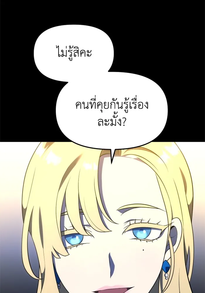 อดีตบอสหอคอย ตอนที่ 16 รูปที่ 83