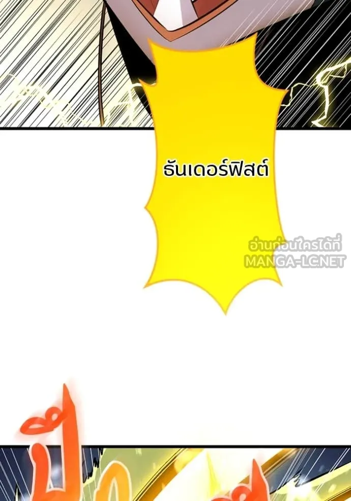 โคตรอาวุธลับ ตอนที่ 42 รูปที่ 77