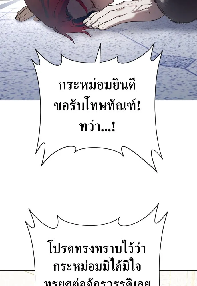 ชิงชีวิตพลิกลิขิตชะตา ตอนที่ 248. โอกาส รูปที่ 53