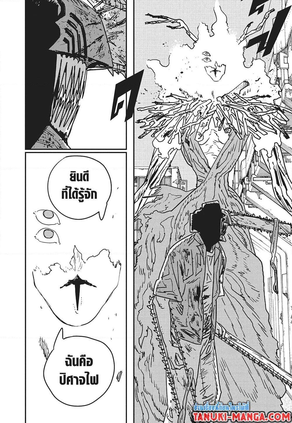 Manga-lc-com อ่านมังงะ อ่านการ์ตูน ออนไลน์ ฟรี Chainsaw Man ตอนที่ 1 2 3 4 5 6 7 8 9 10 11 12 13 14 ฟรี ไม่มีโฆษณา Manga-lc - อ่าน มังงะ อ่าน การ์ตูน ออนไลน์ อ่านมังงะ ฟรี