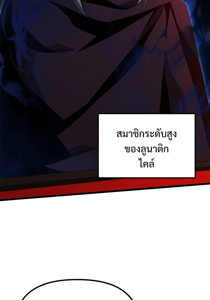 อัศวินดำล่าท้าเวลา ตอนที่ 72 รูปที่ 20