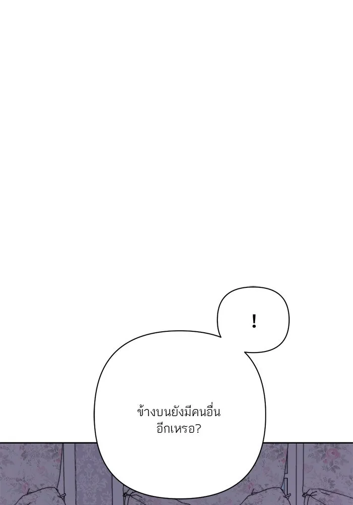 เปย์นี้เพื่อนาย My Sugar Baby ตอนที่ 28 พูดไม่เข้าหูก็ลงมือ รูปที่ 34