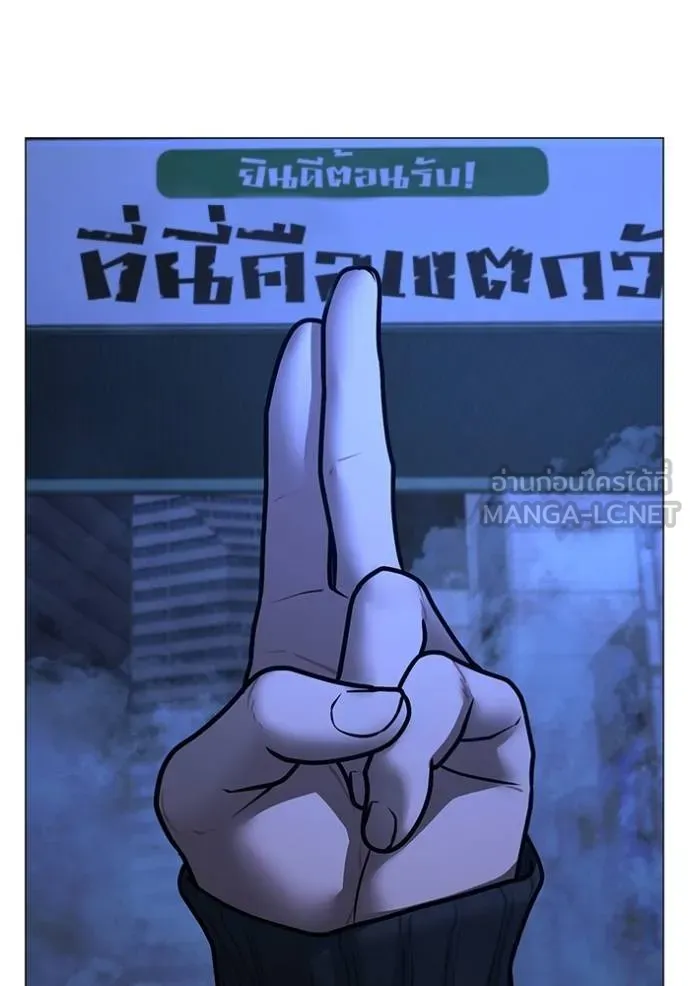 reality ตอนที่ 149 รูปที่ 177