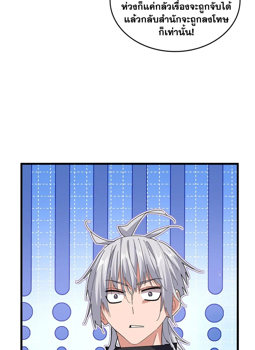 Magic Emperor ราชาจอมเวทย_ ตอนที่ ตอนที่ 681 รูปที่ 49