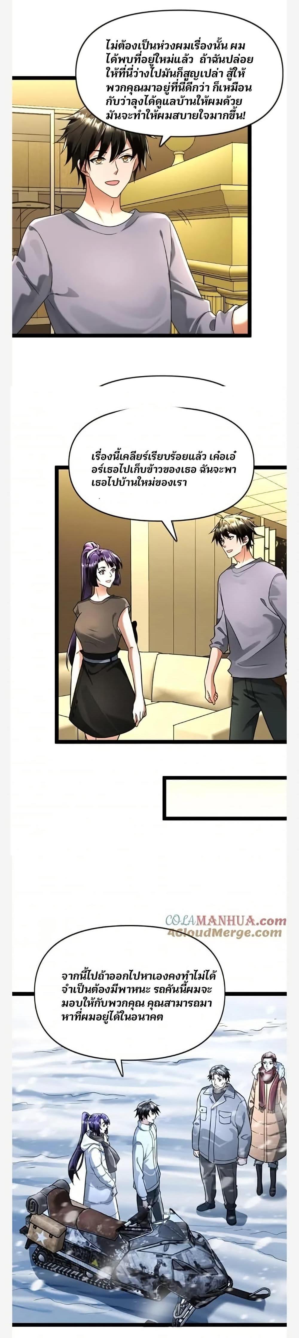 Manga-lc-com อ่านมังงะ อ่านการ์ตูน ออนไลน์ ฟรี Freezing the World I Built a Doomsday Safehouse ตอนที่ 1 2 3 4 5 6 7 8 9 10 11 12 13 14 ฟรี ไม่มีโฆษณา Manga-lc - อ่าน มังงะ อ่าน การ์ตูน ออนไลน์ อ่านมังงะ ฟรี