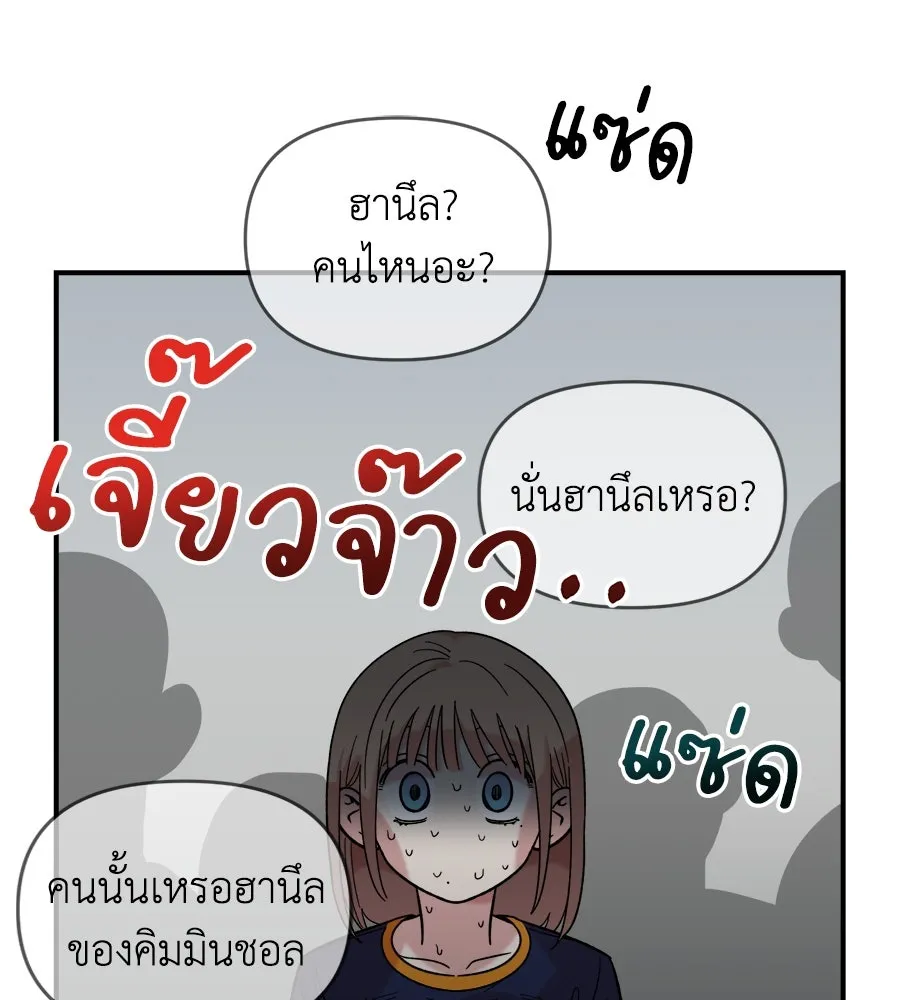 เพื่อนกันมันส์เกิน ตอนที่ 15 รูปที่ 106