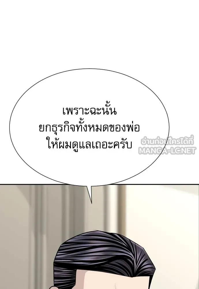 หลานอัจฉริยะ ตอนที่ 38 รูปที่ 17