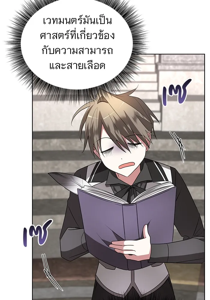 อะคาเดมีนี้เห็นทีจะเจ๊ง ตอนที่ 20 รูปที่ 28