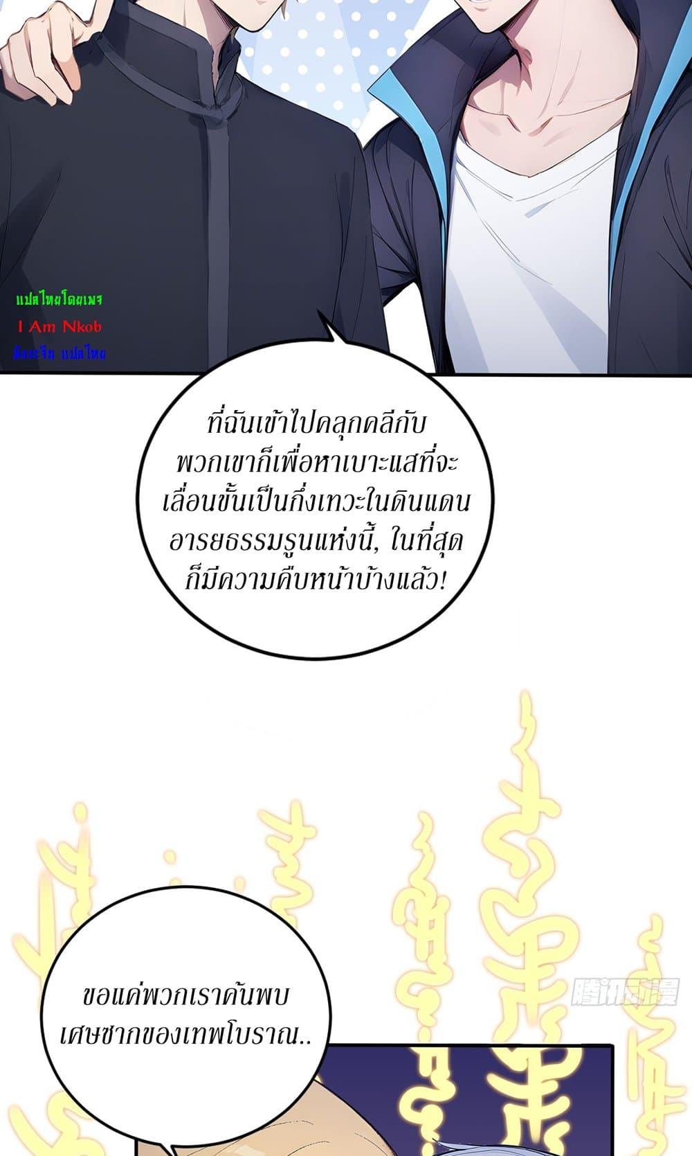 Manga-lc-com อ่านมังงะ อ่านการ์ตูน ออนไลน์ ฟรี Gods Of All People I Sacrificed Hundreds Of Millions Of Living Beings To Become A God ตอนที่ 1 2 3 4 5 6 7 8 9 10 11 12 13 14 ฟรี ไม่มีโฆษณา Manga-lc - อ่าน มังงะ อ่าน การ์ตูน ออนไลน์ อ่านมังงะ ฟรี