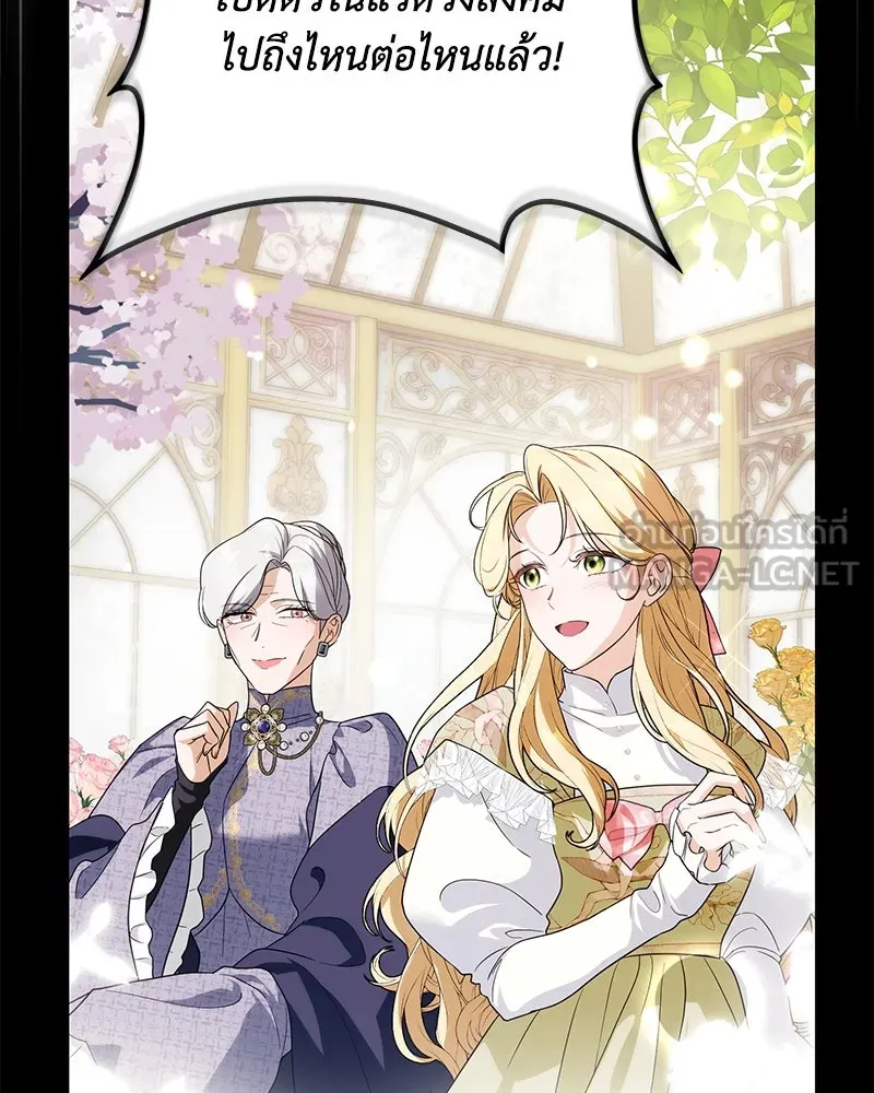 ดัชเชสเชลย ตอนที่ 10 รูปที่ 87