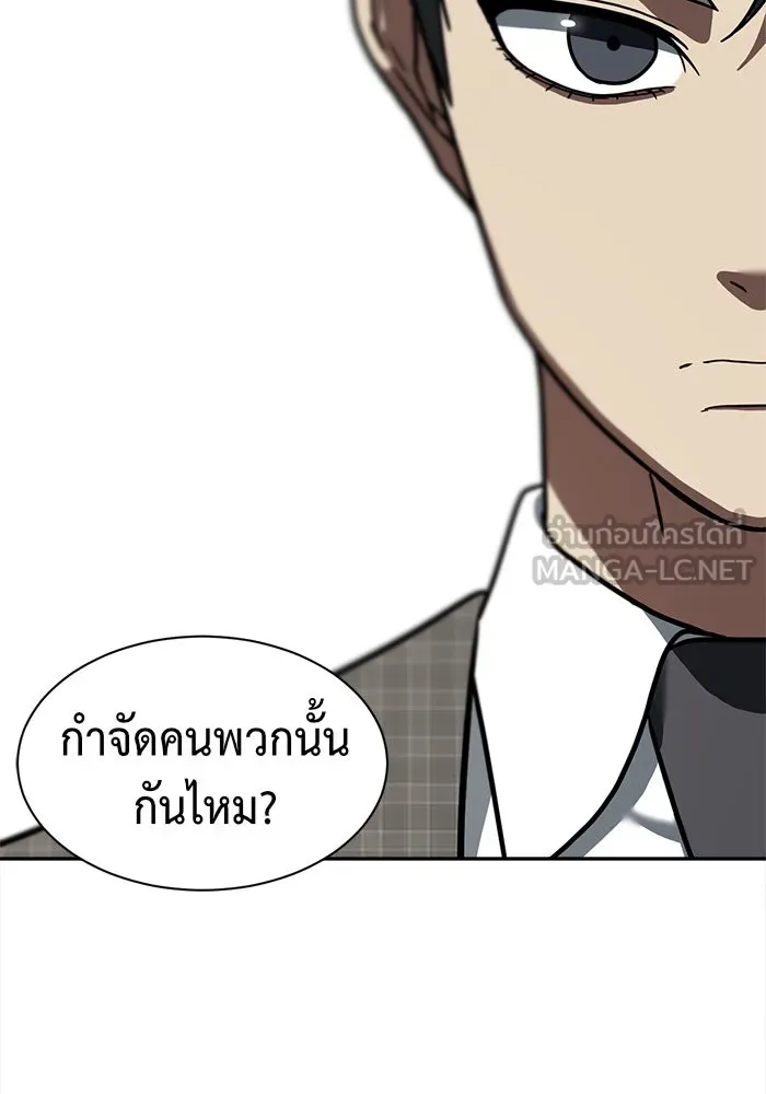ช่วยเปลี่ยนฉันที ตอนที่ 50. แบซอนจู 16 รูปที่ 159