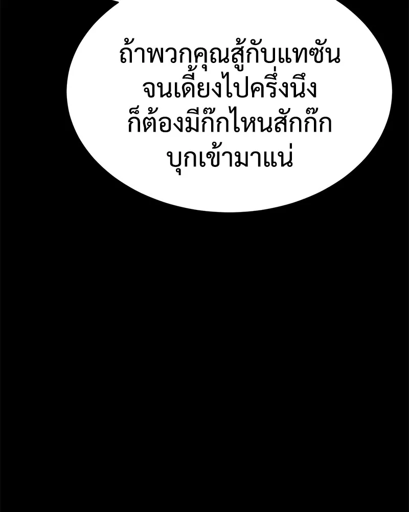 แบคXX ตอนที่ 28 รูปที่ 142