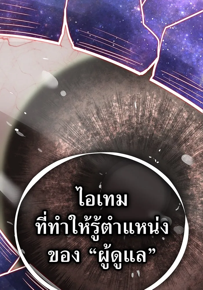 เพลเยอร์เลือดเทวะ ตอนที่ 109 มหันตภัยชิบุยะ ⑩ รูปที่ 76