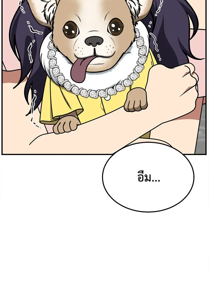 ช่วยเปลี่ยนฉันที ตอนที่ 279. ซีซัน 2 รูปที่ 23