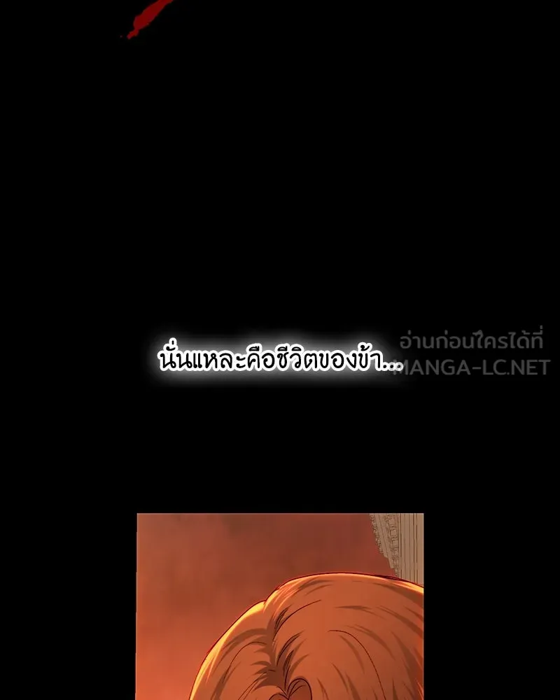 เจ้าหญิงคลั่งแห่งวังหลวง ตอนที่ 78 รูปที่ 84