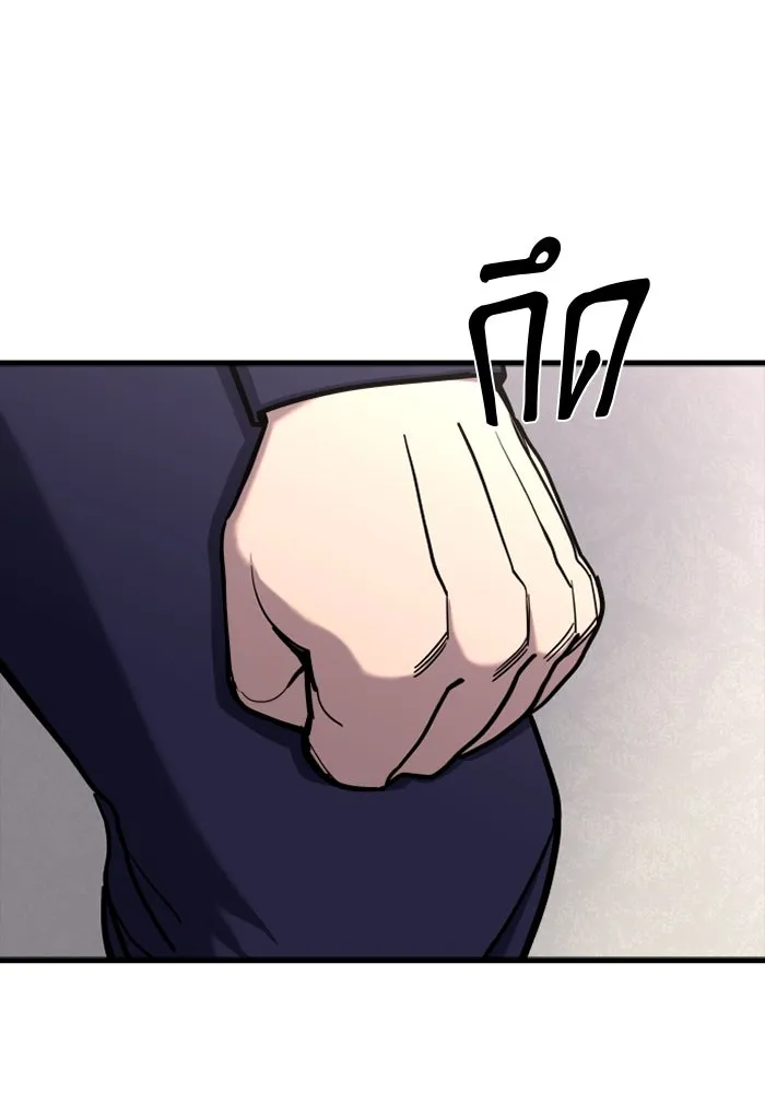 มือพิพากษา ตอนที่ 20 รูปที่ 65