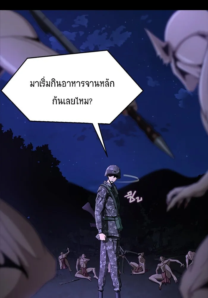 เพลเยอร์นักกินเหล็ก ตอนที่ 2 รูปที่ 71