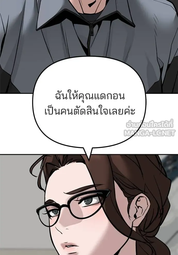 เลวฟาดเลว ตอนที่ 125 รูปที่ 63