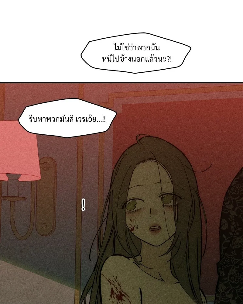 บุปผารุ่มราคะ ตอนที่ 88 รูปที่ 19