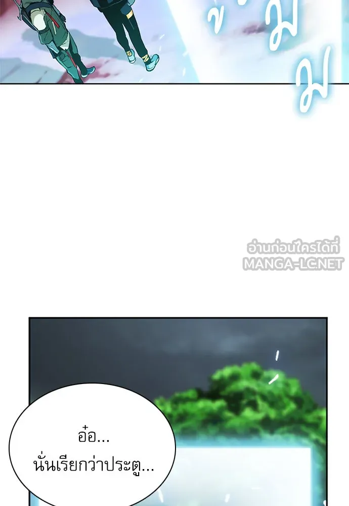 ดรูอิดแห่งสถานีโซล ตอนที่ 11 รูปที่ 15