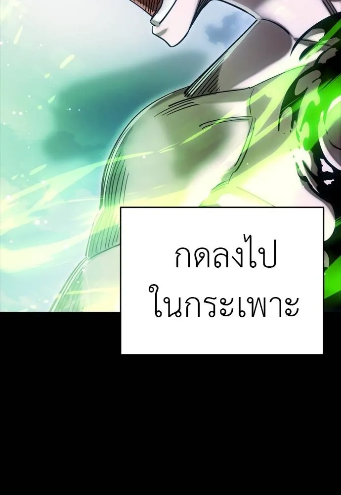 ยมราชลงทัณฑ์ ตอนที่ 55 รูปที่ 160