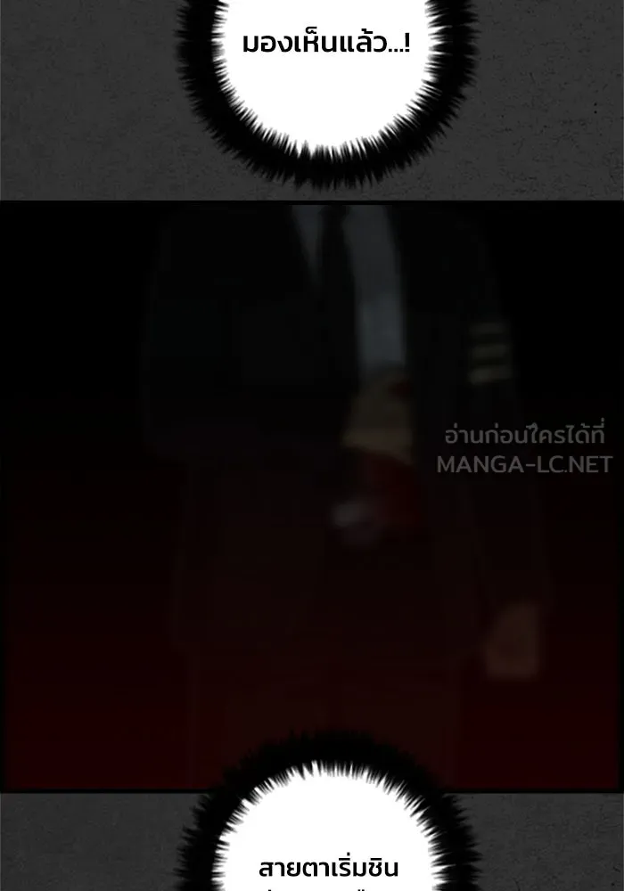 ตกศพสยอง ตอนที่ 19 รูปที่ 54