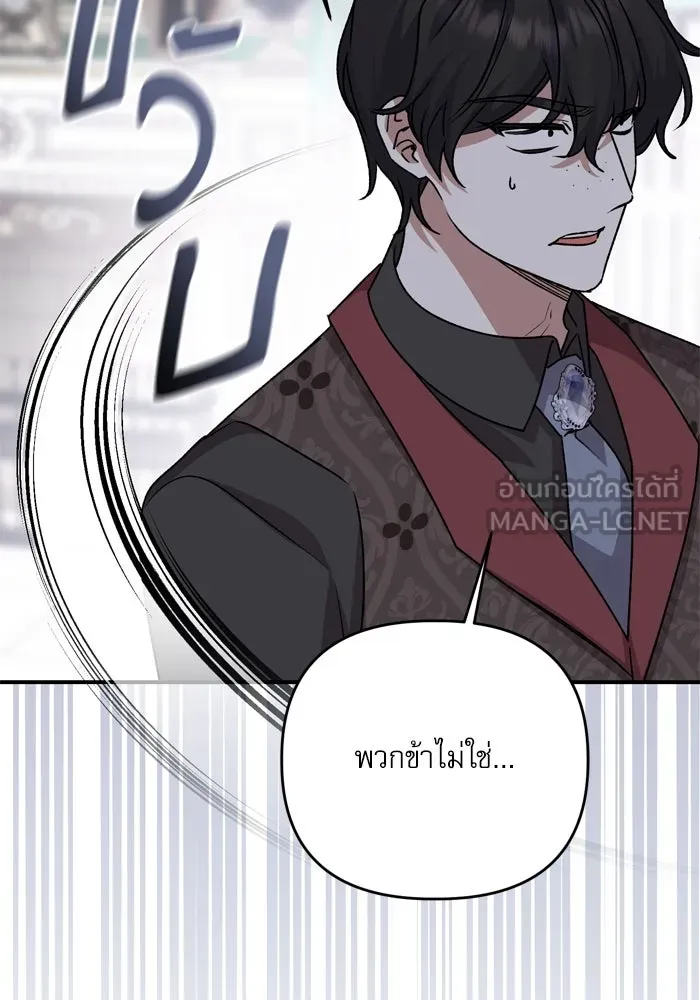 เกิดใหม่คราวนี้ ขอเป็นคนดีดูสักครั้ง ตอนที่ 111 รูปที่ 111