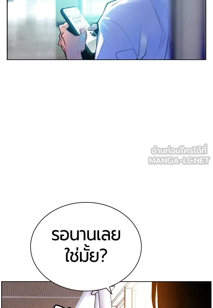 Jungle Juice ตอนที่ 145 รูปที่ 2