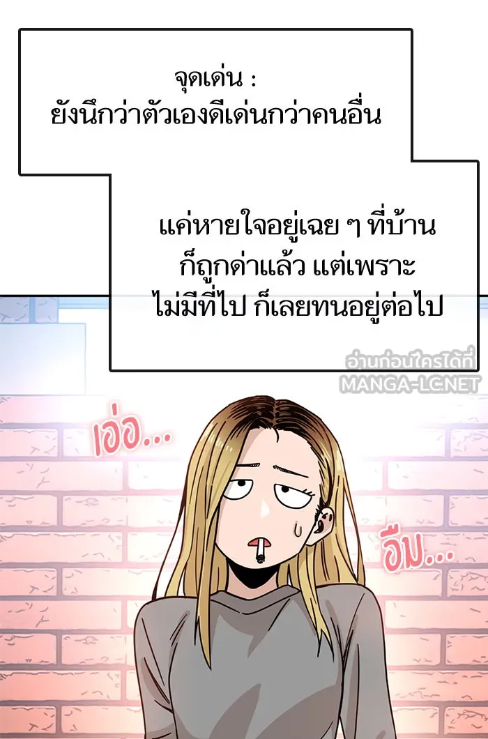 โชคชะตานำพารัก ตอนที่ 1 คุณเป็นใครคะ รูปที่ 105