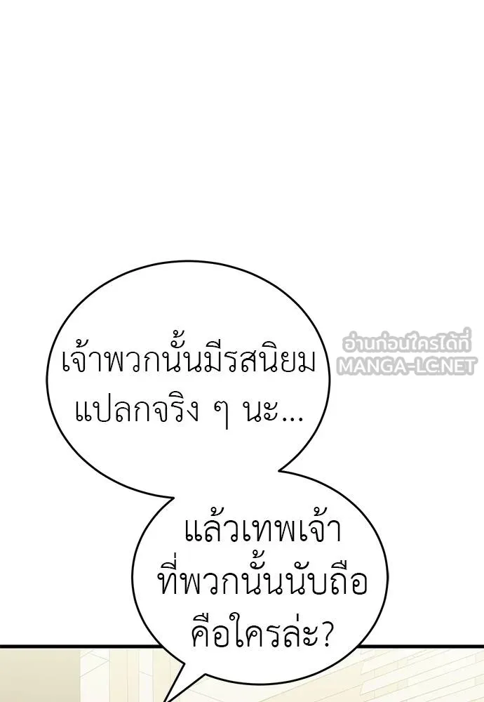 ยมราชลงทัณฑ์ ตอนที่ 79 รูปที่ 36