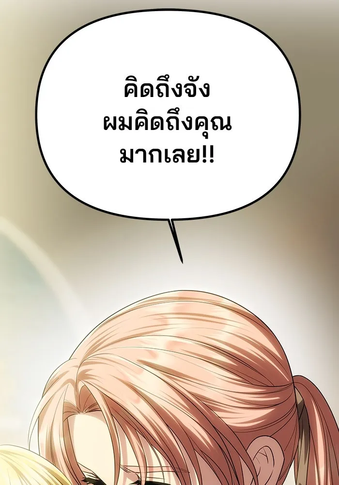 เกมรักจับสามี ตอนที่ 67 รูปที่ 4