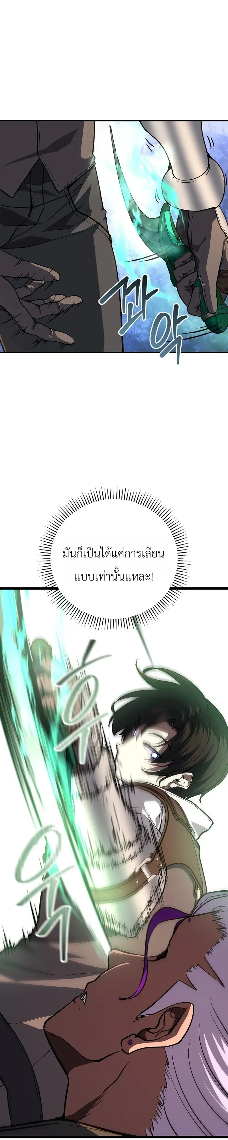The Returnee_s Hidden Strategy Stream สตร_มเมอร_หวนค_น55ชาต_ ตอนที่ ตอนที่ 39 รูปที่ 41
