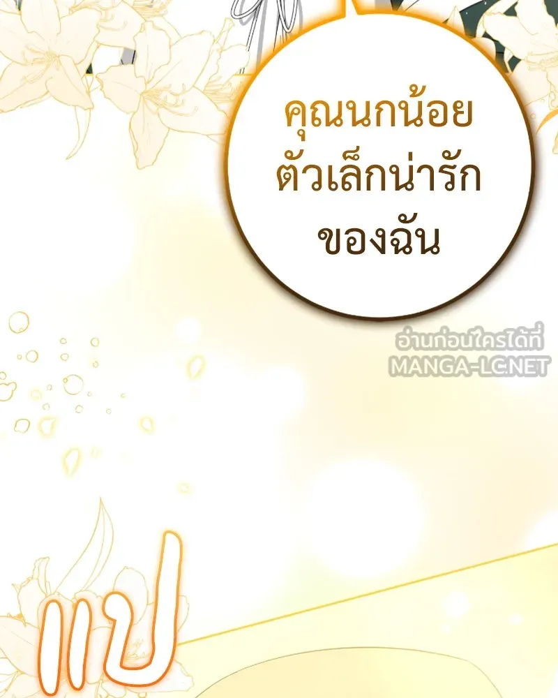 ภารกิจไล่ตามลุค บีเชล ตอนที่ 46 รูปที่ 69