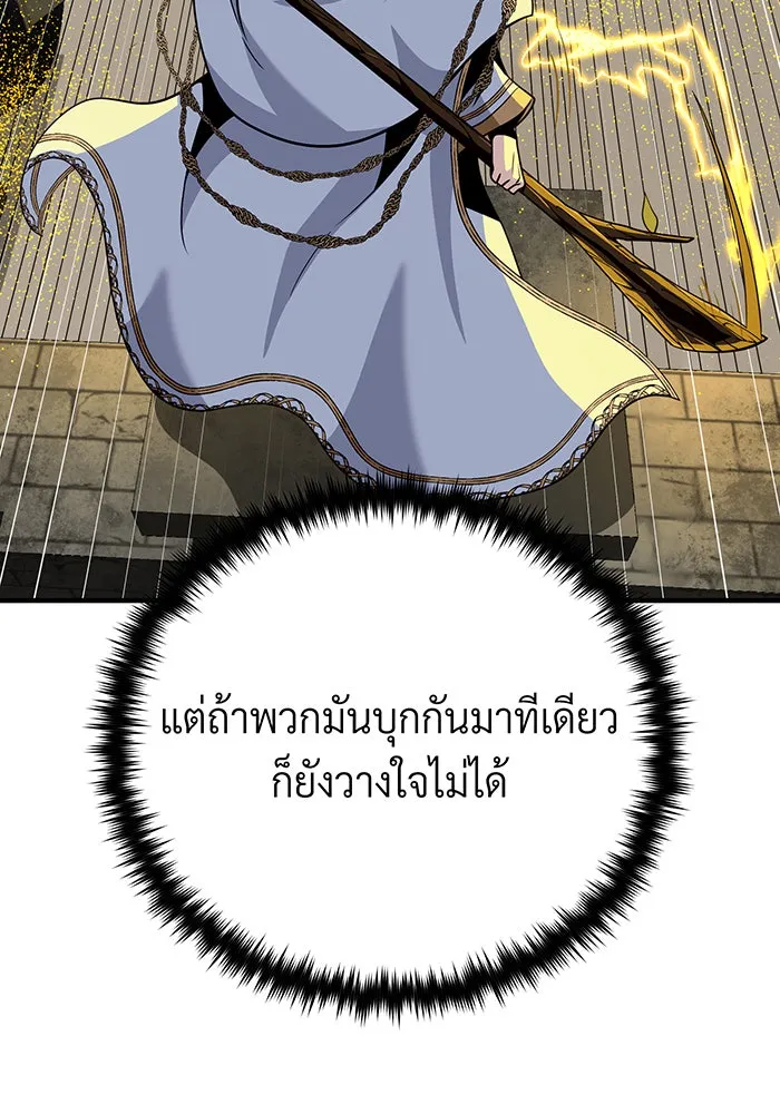 จอมเวทเกิดใหม่ในรอบ 66666 ปี ตอนที่ 145 รูปที่ 133