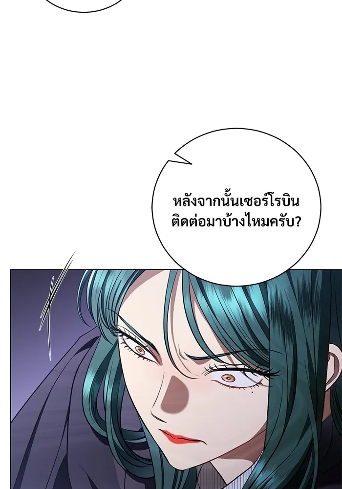 แด่ชู้รักของสามี ตอนที่ 30 รูปที่ 61