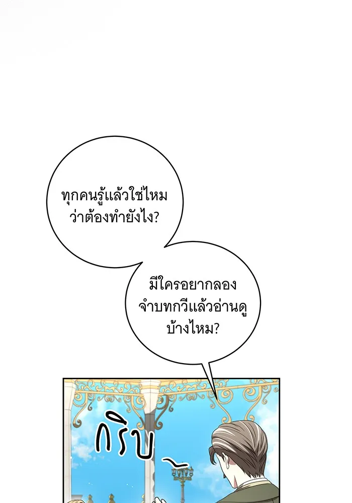 ทุกอย่างที่เสียไป ฉันขอทวงคืน ตอนที่ 19 รูปที่ 76