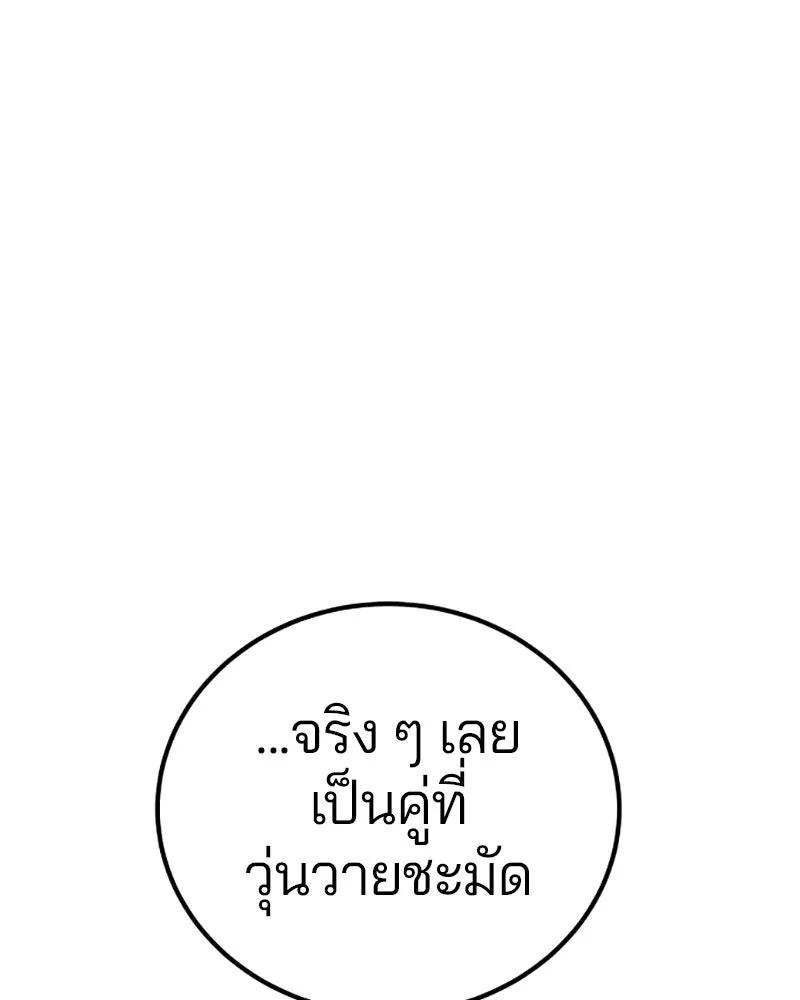Player ตอนที่ 221 รูปที่ 58