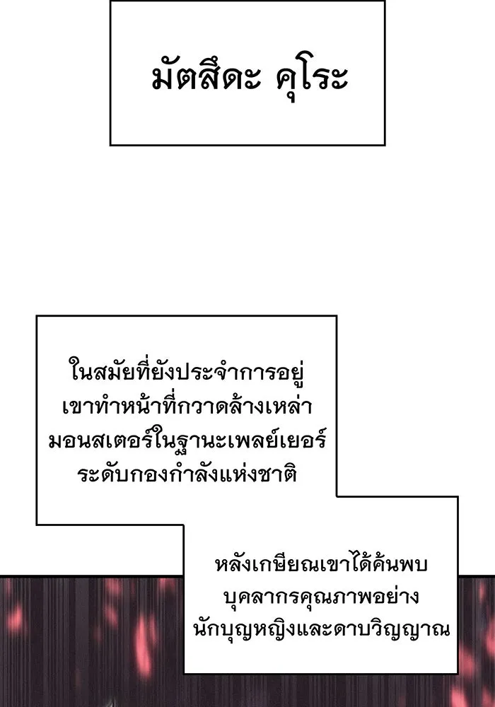 เกิดใหม่พร้อมพลังแห่งราชัน ตอนที่ 68 รูปที่ 35